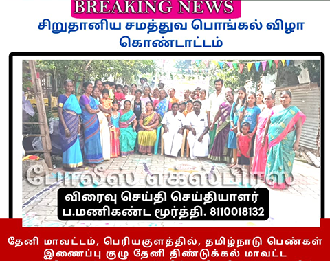 IYM- Millet Pongal Celebration 2023