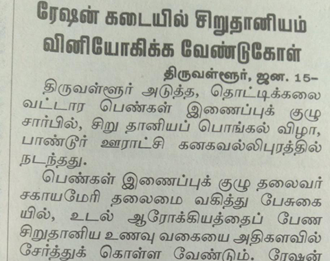 IYM- Millet Pongal Celebration 2023