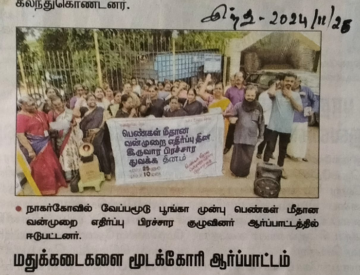 Violence Against Women Protest
